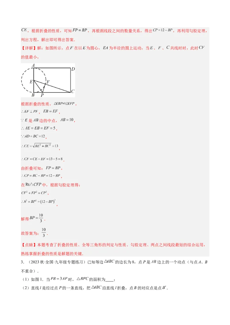专题15圆重难点题型专训（十大题型）（教师版）_初中数学_九年级数学上册（人教版）_重难点专题提升-V7_2024版