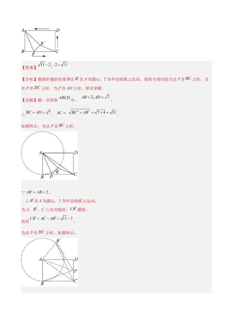 专题15圆重难点题型专训（十大题型）（教师版）_初中数学_九年级数学上册（人教版）_重难点专题提升-V7_2024版