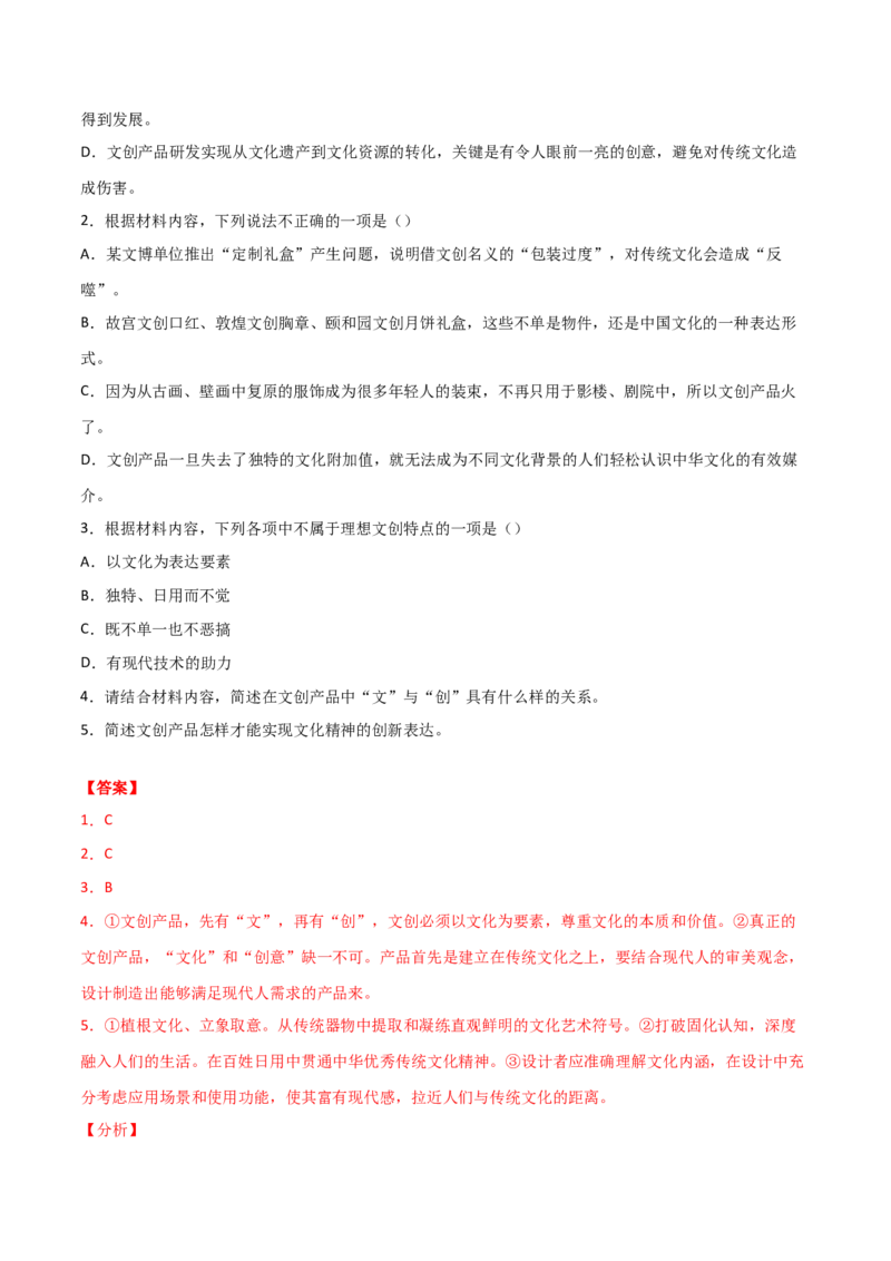 黄金卷14-赢在高考&middot;黄金20卷备战2021年高考语文全真模拟卷（新高考版）（解析版）_01高考语文_12021年新高考资料