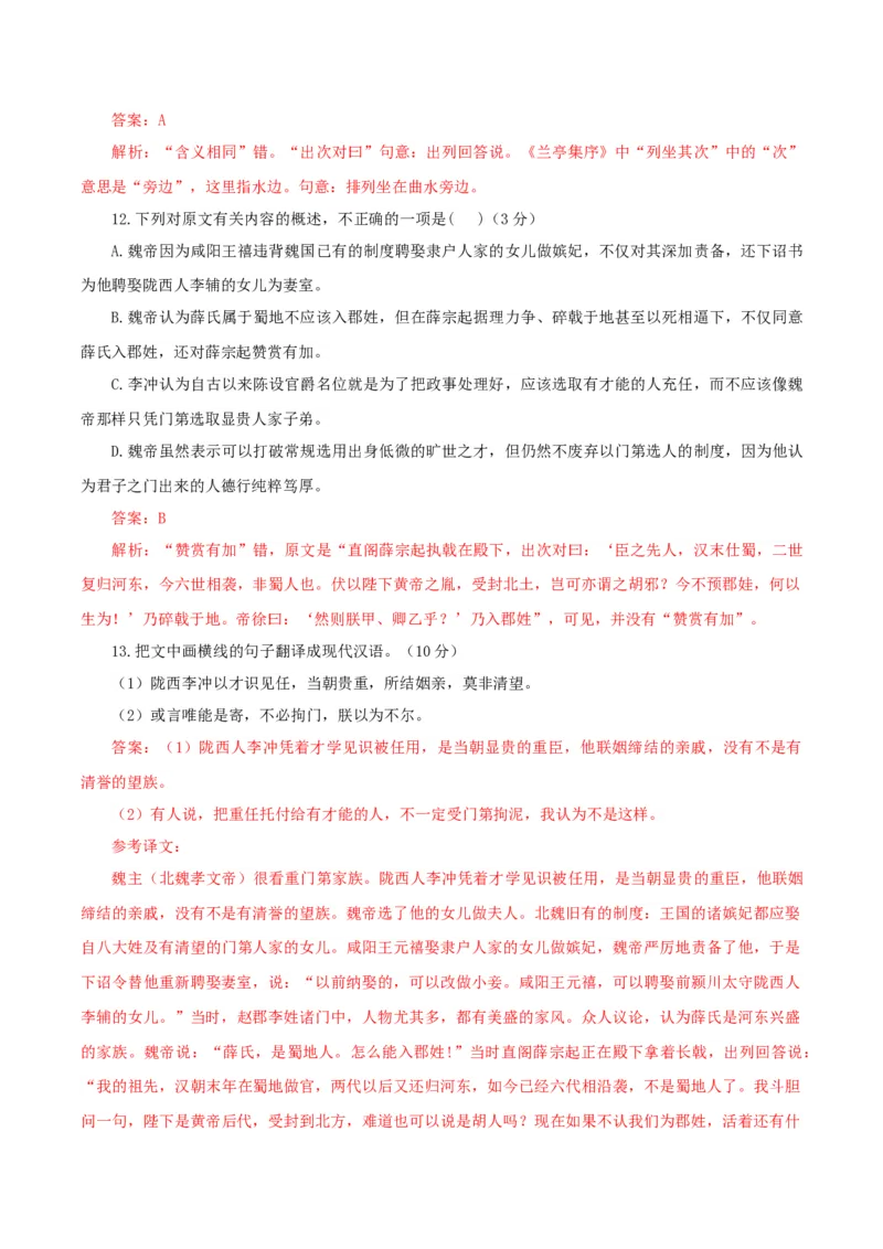 （全国乙卷）黄金卷03-赢在高考&middot;黄金8卷备战2024年高考语文模拟卷（全国通用）（解析版）_01高考语文_4.22024年新高考资料_4.2024年高考模拟预测试卷