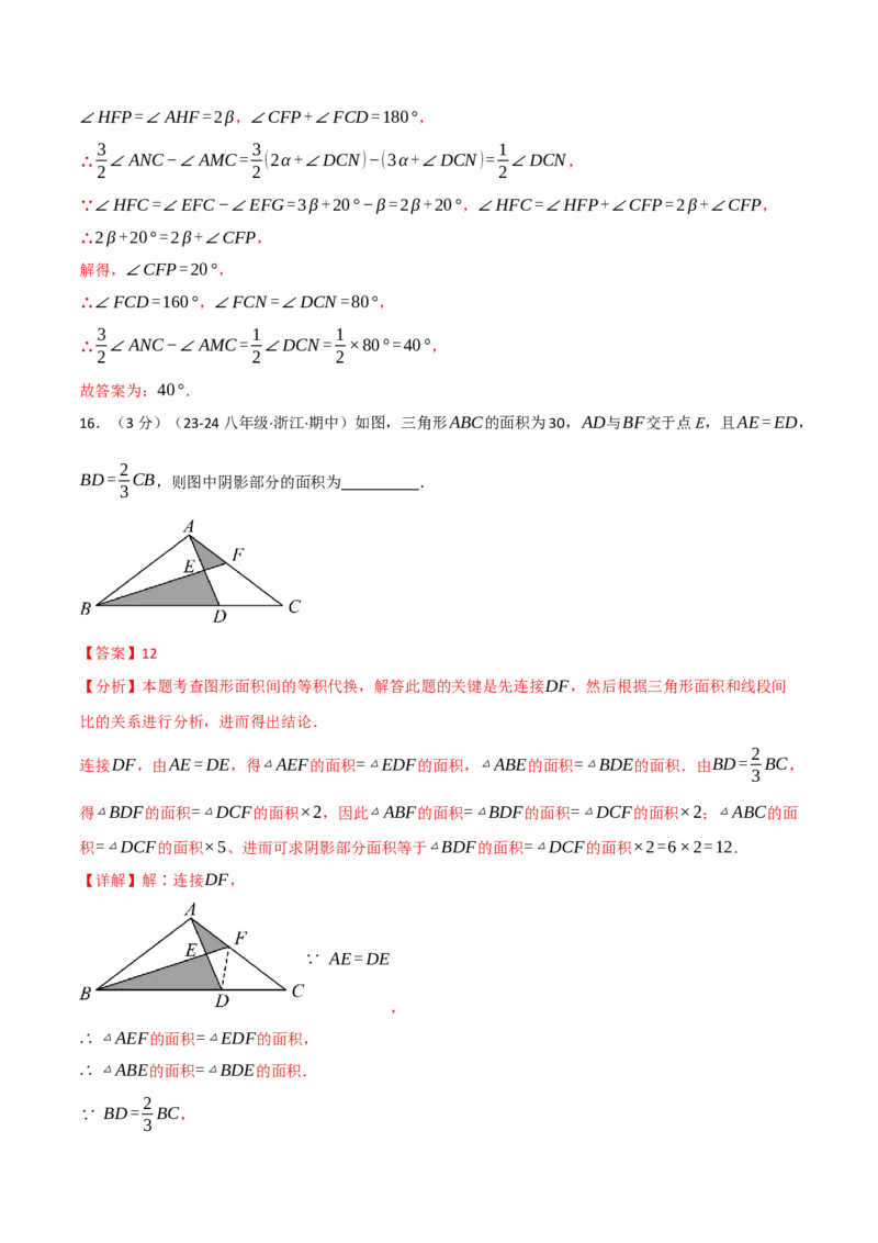 专题16.4期末押题重难点检测卷（人教版）（教师版）_初中数学_八年级数学上册（人教版）_母题专项-U66_2025版