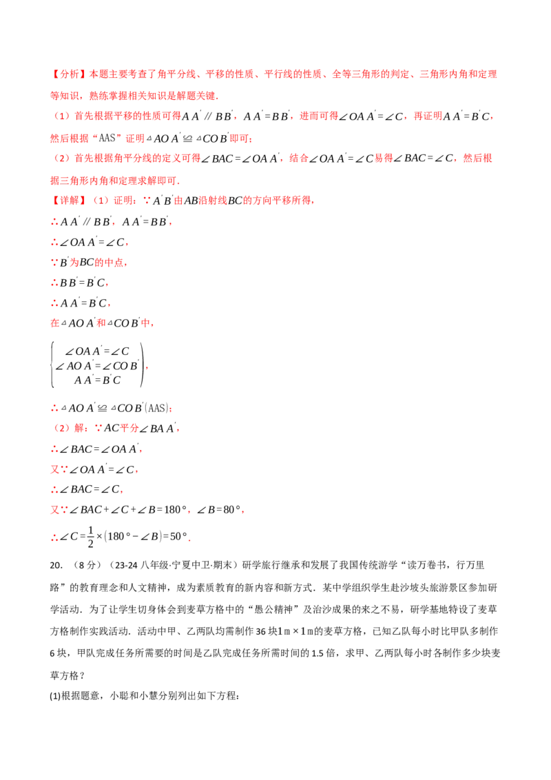 专题16.4期末押题重难点检测卷（人教版）（教师版）_初中数学_八年级数学上册（人教版）_母题专项-U66_2025版