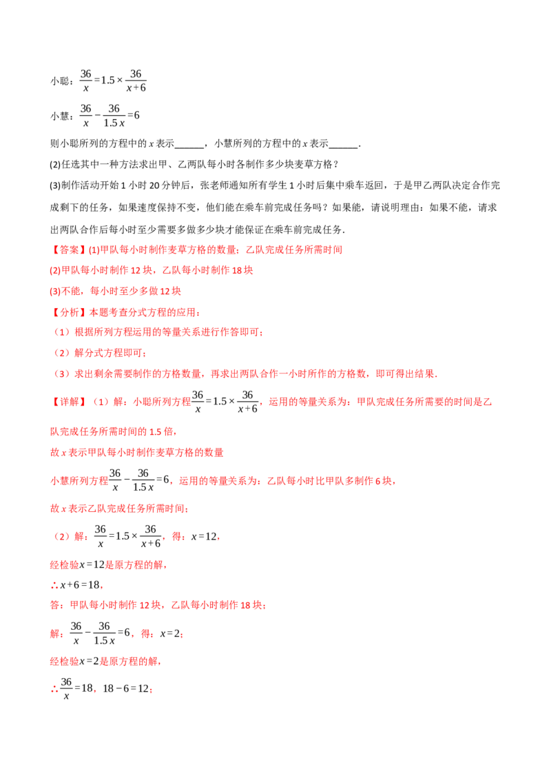 专题16.4期末押题重难点检测卷（人教版）（教师版）_初中数学_八年级数学上册（人教版）_母题专项-U66_2025版