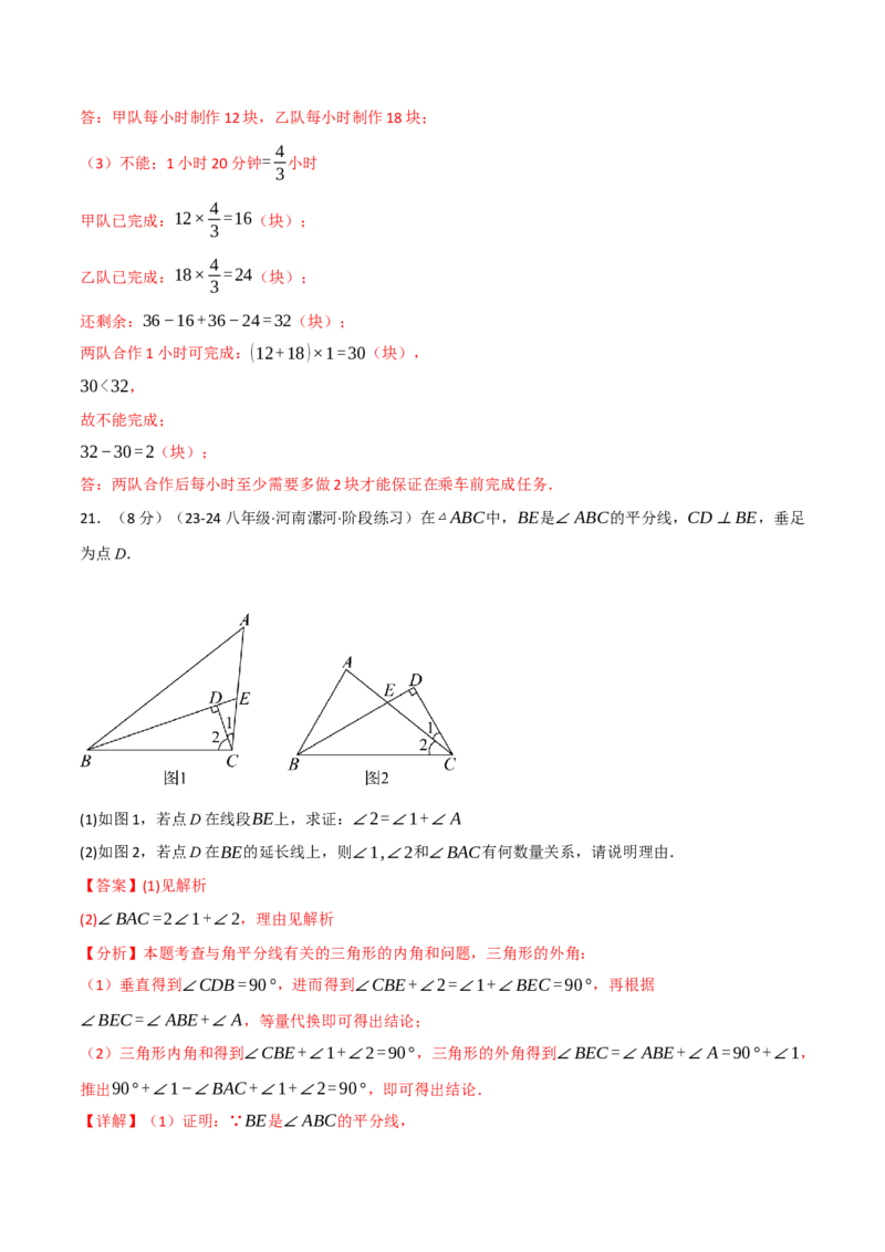 专题16.4期末押题重难点检测卷（人教版）（教师版）_初中数学_八年级数学上册（人教版）_母题专项-U66_2025版