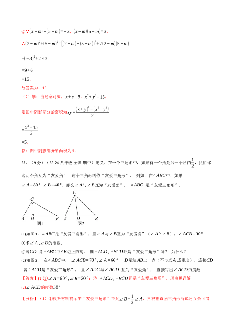 专题16.4期末押题重难点检测卷（人教版）（教师版）_初中数学_八年级数学上册（人教版）_母题专项-U66_2025版