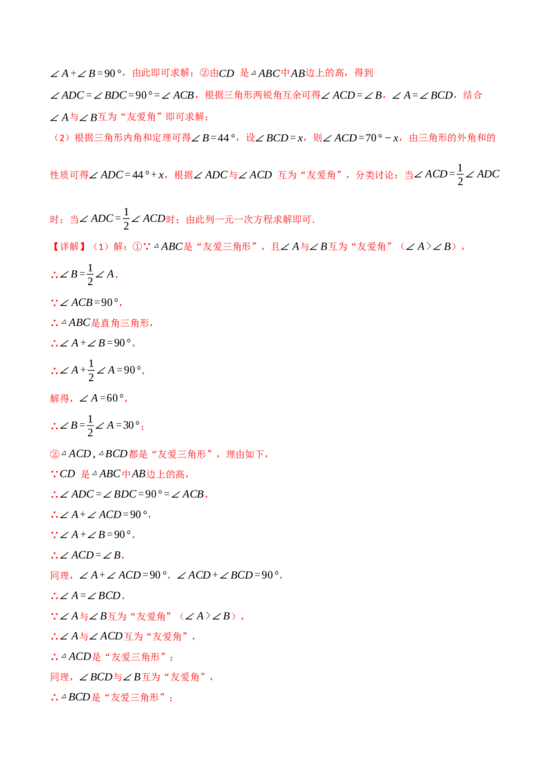 专题16.4期末押题重难点检测卷（人教版）（教师版）_初中数学_八年级数学上册（人教版）_母题专项-U66_2025版