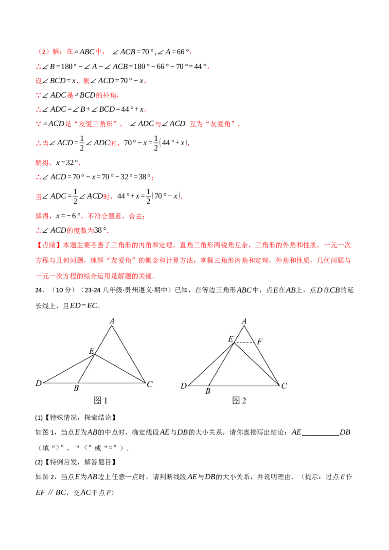 专题16.4期末押题重难点检测卷（人教版）（教师版）_初中数学_八年级数学上册（人教版）_母题专项-U66_2025版