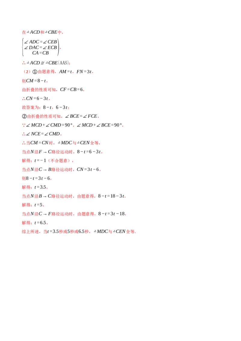 专题16.4期末押题重难点检测卷（人教版）（教师版）_初中数学_八年级数学上册（人教版）_母题专项-U66_2025版