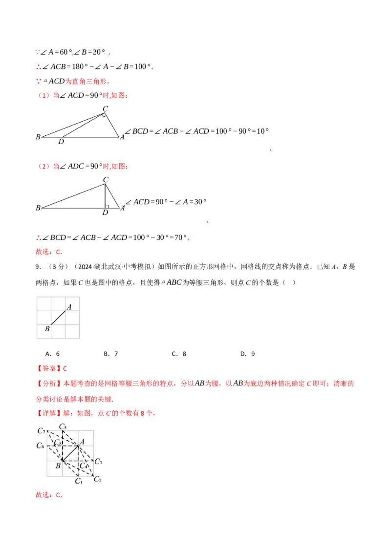 专题16.4期末押题重难点检测卷（人教版）（教师版）_初中数学_八年级数学上册（人教版）_母题专项-U66_2025版