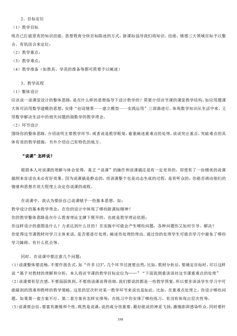 3《别了，&ldquo;不列颠尼亚&rdquo;》《县委书记的榜样&mdash;&mdash;焦裕禄》（分层作业）（解析版）_高语_高中语文_选择性必修上册_分层作业