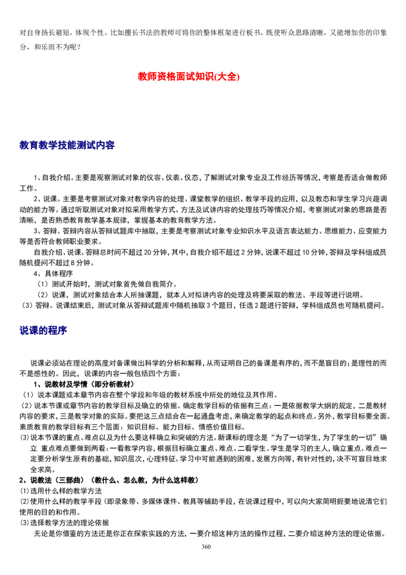 3《别了，&ldquo;不列颠尼亚&rdquo;》《县委书记的榜样&mdash;&mdash;焦裕禄》（分层作业）（解析版）_高语_高中语文_选择性必修上册_分层作业