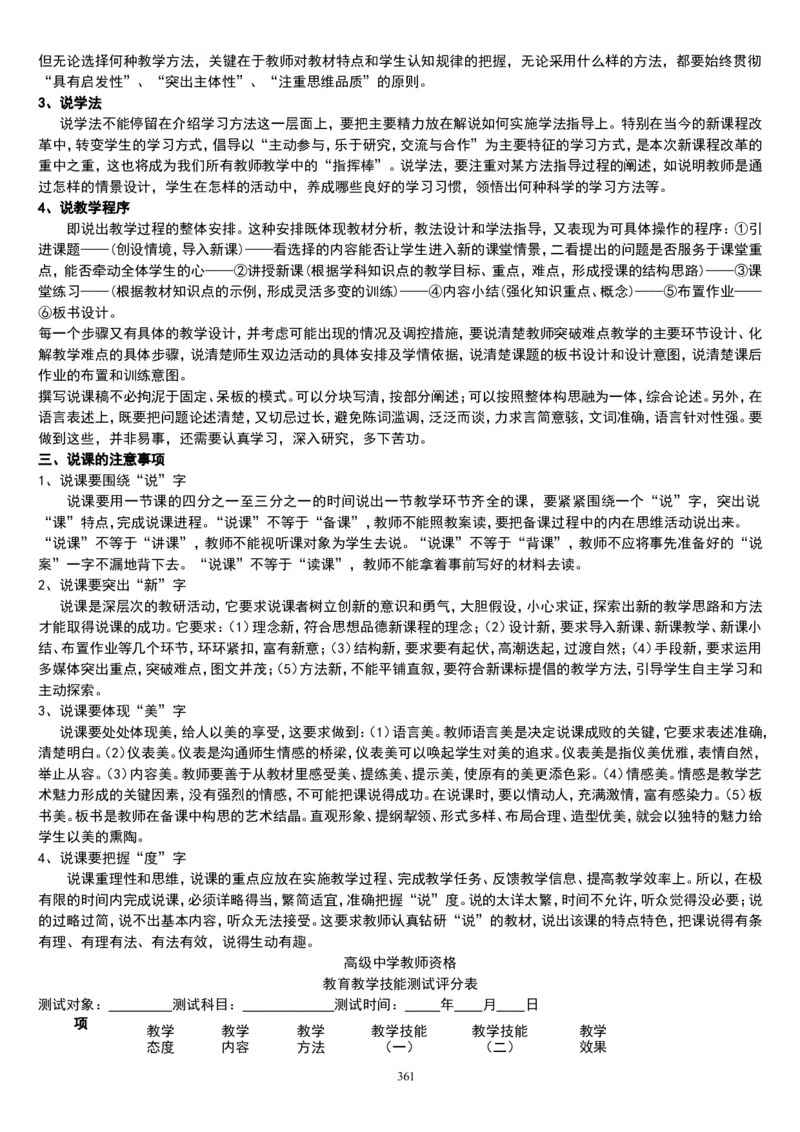 3《别了，&ldquo;不列颠尼亚&rdquo;》《县委书记的榜样&mdash;&mdash;焦裕禄》（分层作业）（解析版）_高语_高中语文_选择性必修上册_分层作业