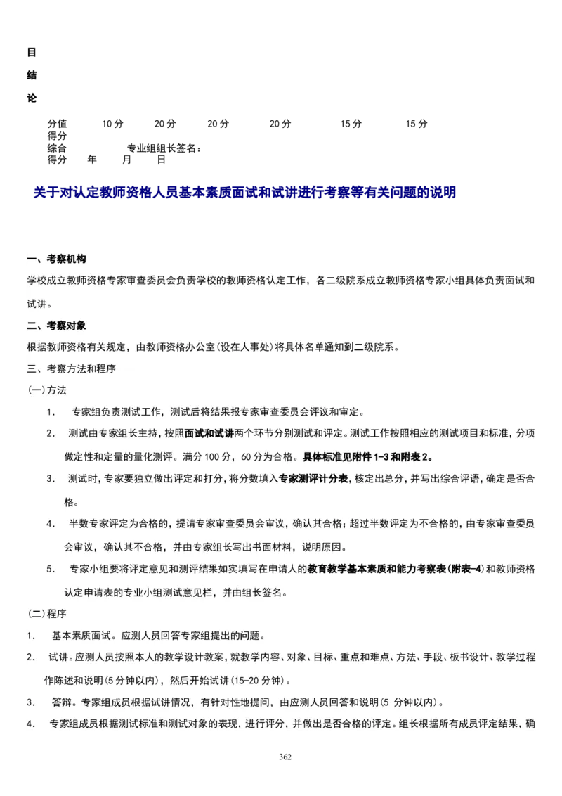 3《别了，&ldquo;不列颠尼亚&rdquo;》《县委书记的榜样&mdash;&mdash;焦裕禄》（分层作业）（解析版）_高语_高中语文_选择性必修上册_分层作业