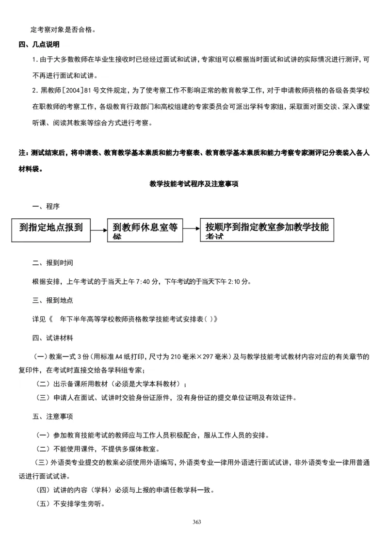 3《别了，&ldquo;不列颠尼亚&rdquo;》《县委书记的榜样&mdash;&mdash;焦裕禄》（分层作业）（解析版）_高语_高中语文_选择性必修上册_分层作业