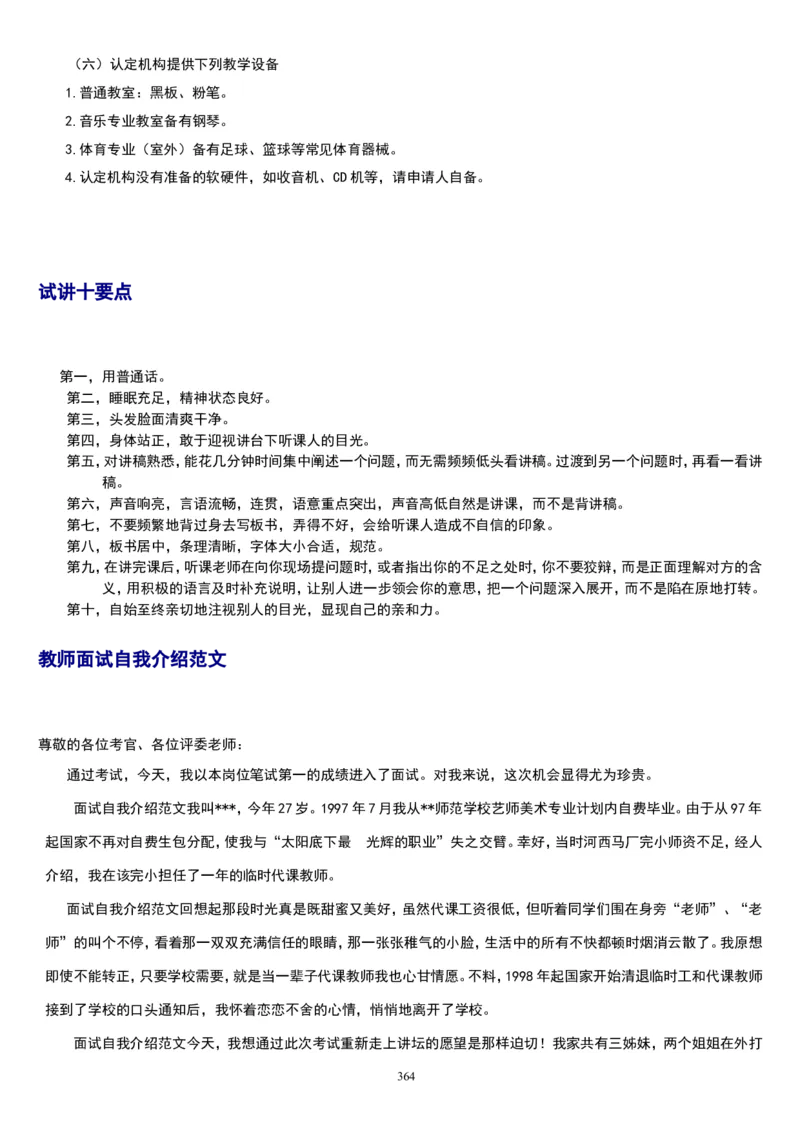 3《别了，&ldquo;不列颠尼亚&rdquo;》《县委书记的榜样&mdash;&mdash;焦裕禄》（分层作业）（解析版）_高语_高中语文_选择性必修上册_分层作业