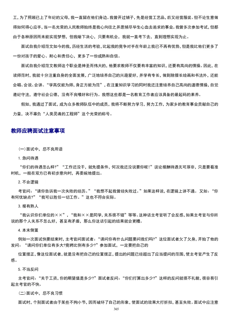 3《别了，&ldquo;不列颠尼亚&rdquo;》《县委书记的榜样&mdash;&mdash;焦裕禄》（分层作业）（解析版）_高语_高中语文_选择性必修上册_分层作业