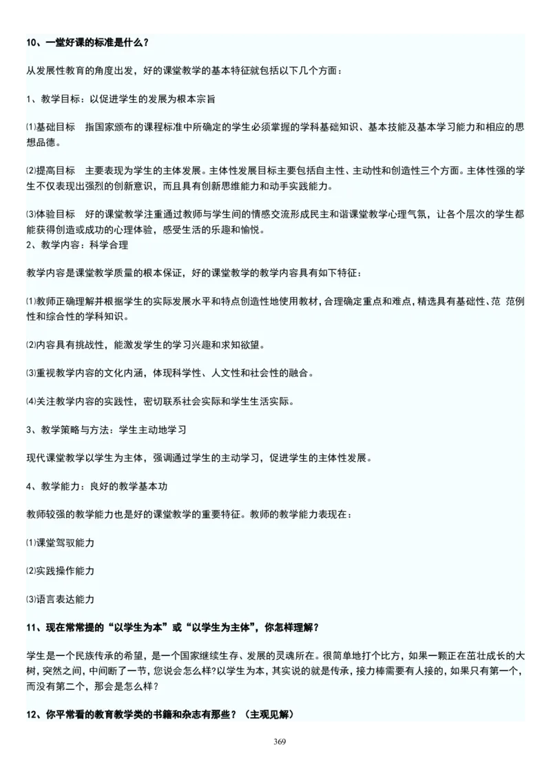 3《别了，&ldquo;不列颠尼亚&rdquo;》《县委书记的榜样&mdash;&mdash;焦裕禄》（分层作业）（解析版）_高语_高中语文_选择性必修上册_分层作业