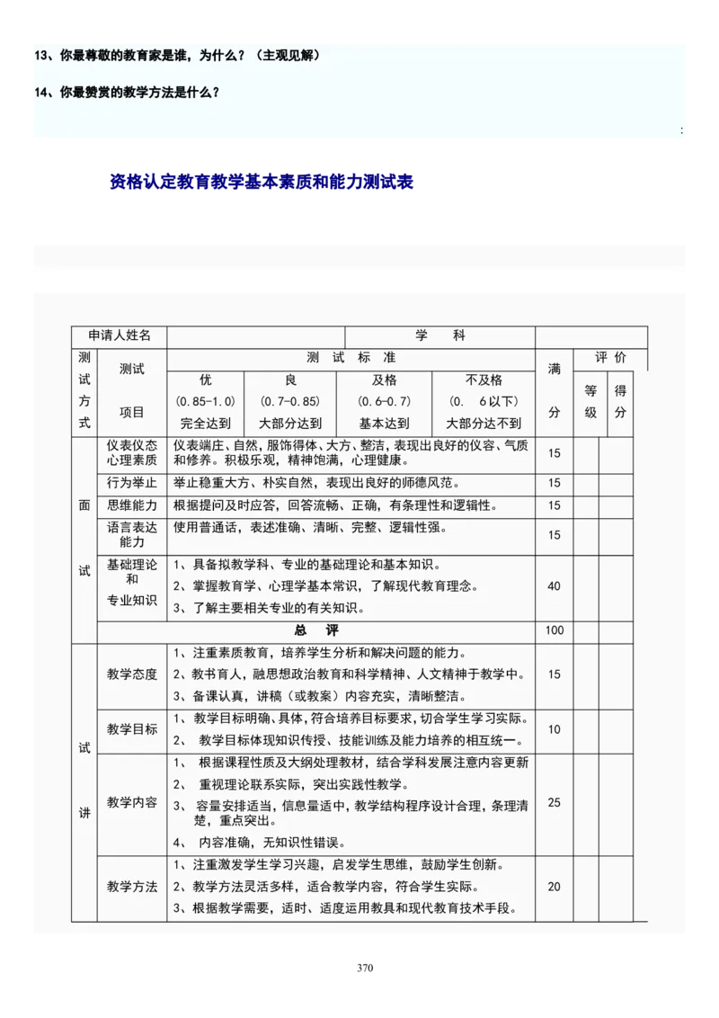 3《别了，&ldquo;不列颠尼亚&rdquo;》《县委书记的榜样&mdash;&mdash;焦裕禄》（分层作业）（解析版）_高语_高中语文_选择性必修上册_分层作业