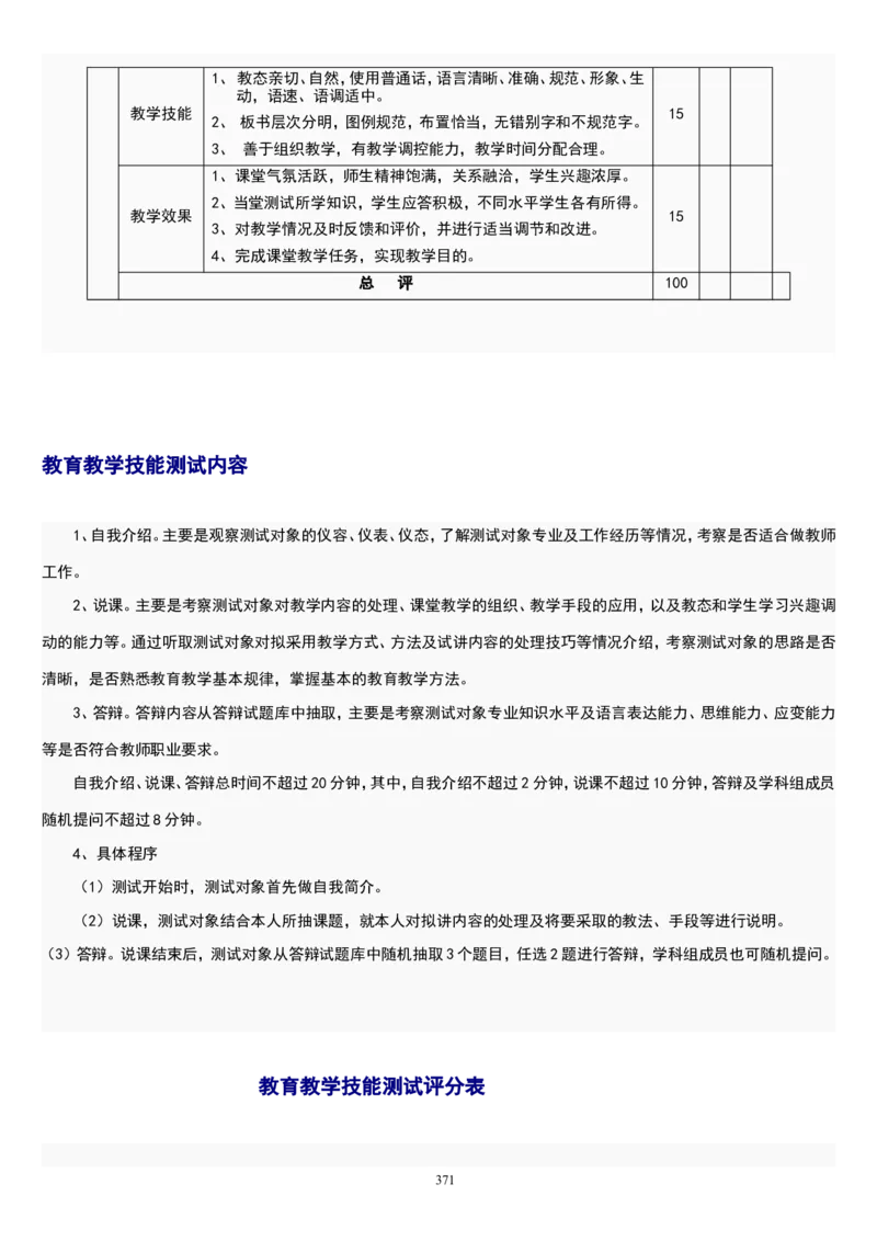 3《别了，&ldquo;不列颠尼亚&rdquo;》《县委书记的榜样&mdash;&mdash;焦裕禄》（分层作业）（解析版）_高语_高中语文_选择性必修上册_分层作业