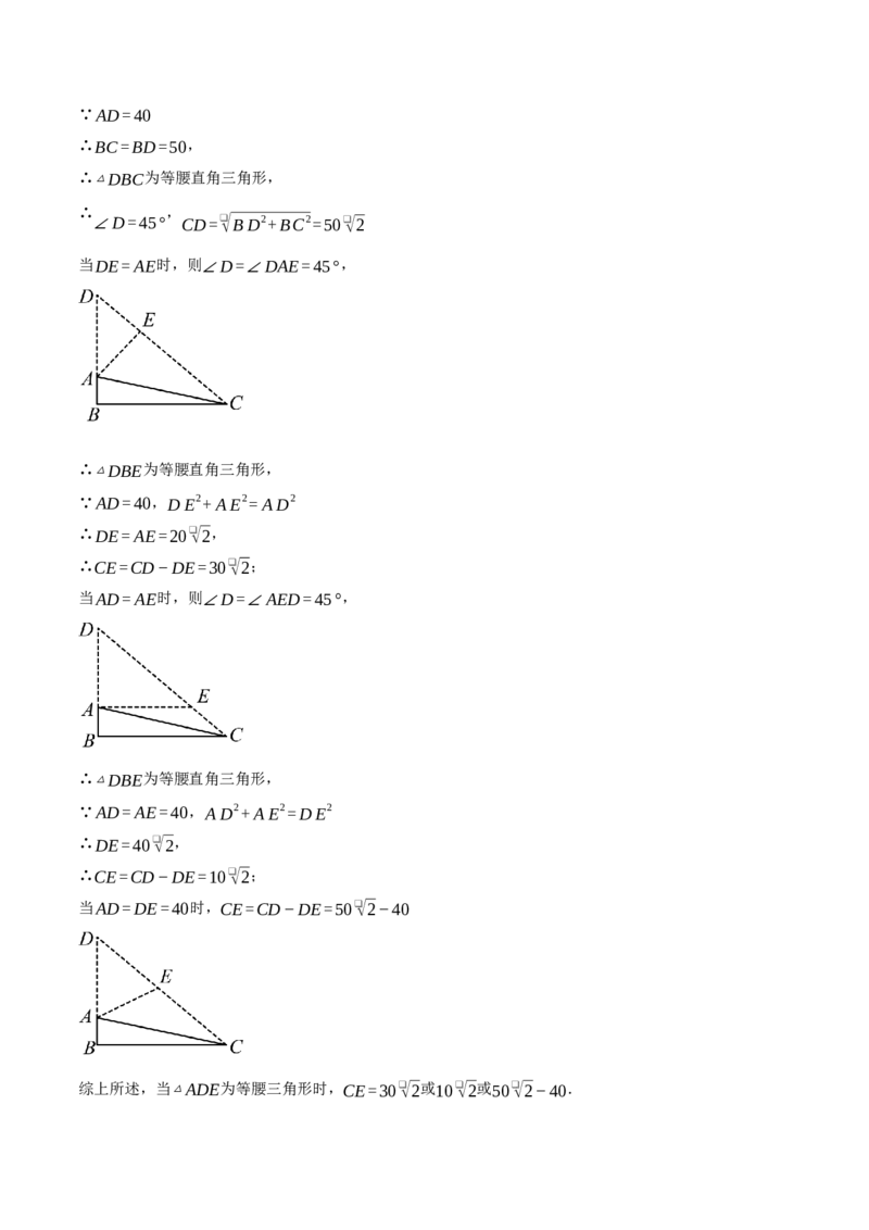 专题17.3利用勾股定理的逆定理求解（压轴题专项讲练）（人教版）（学生版）_初中数学_八年级数学下册（人教版）_压轴题专项-V5_2025版