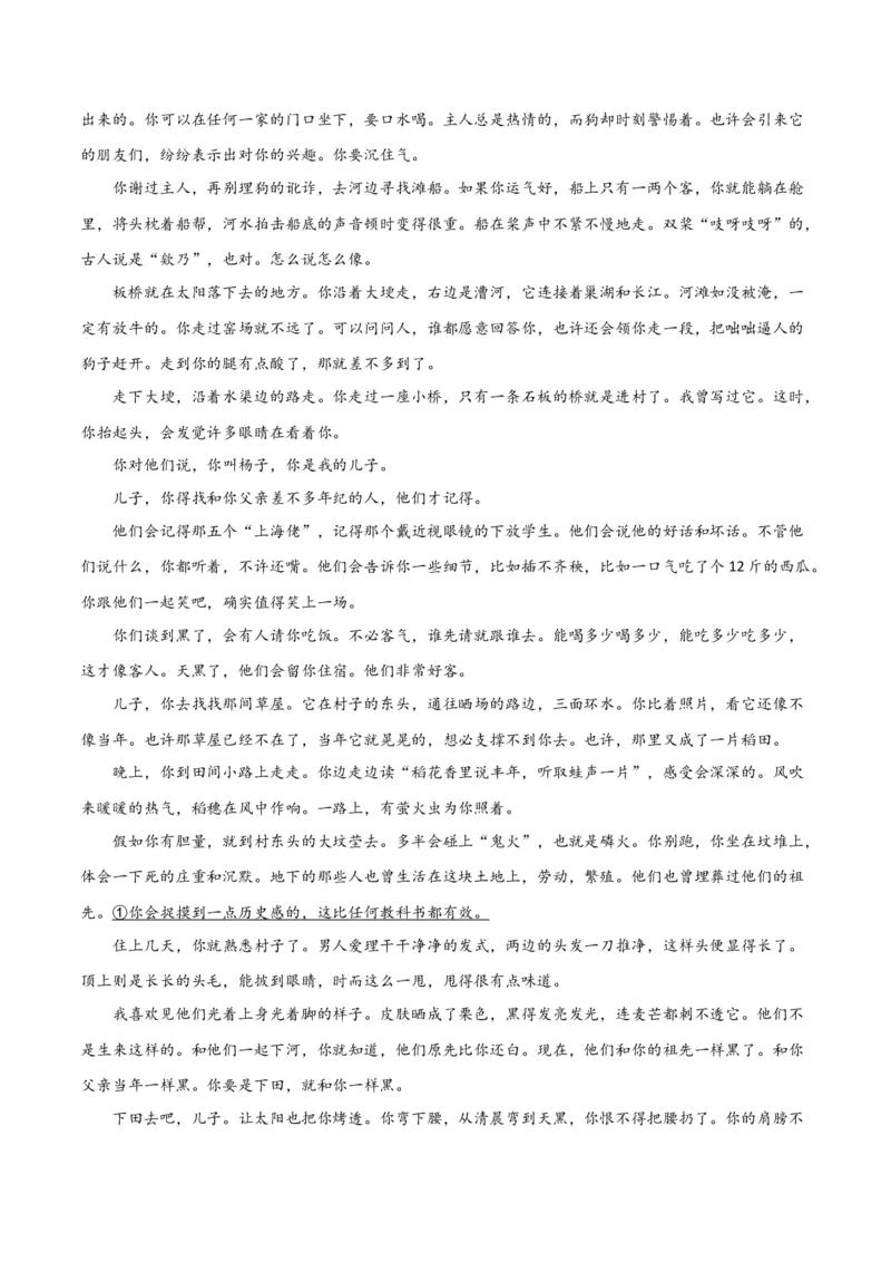 阶段性检测卷01-2024年高考语文一轮复习考点通关卷（新高考通用）（考试版）A4_01高考语文_4.22024年新高考资料_1.2024一轮复习_2024年高考语文一轮复习考点通关卷（新高考通用）