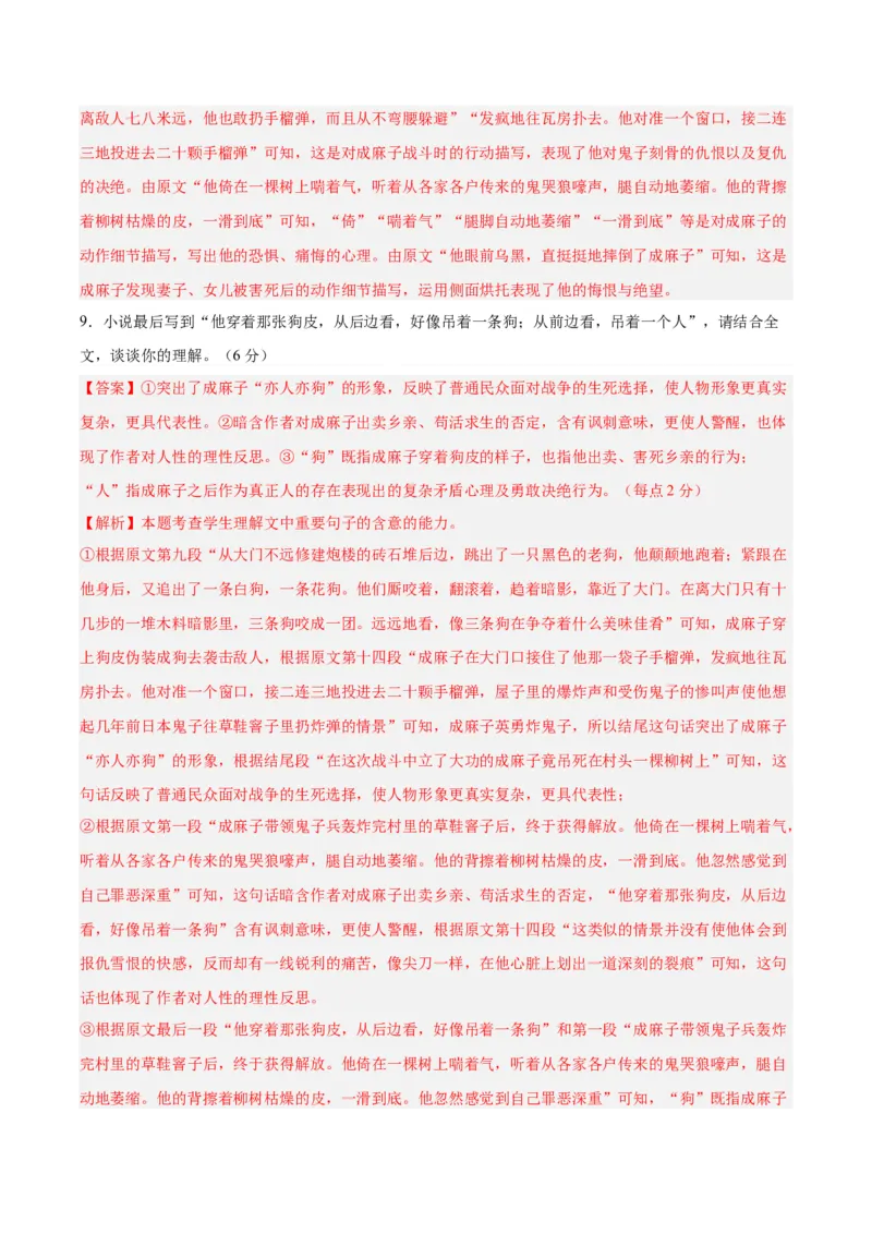 黄金卷02-赢在高考&middot;黄金8卷备战2024年高考语文模拟卷（新高考七省专用）（解析版）_01高考语文_4.22024年新高考资料_4.2024年高考模拟预测试卷