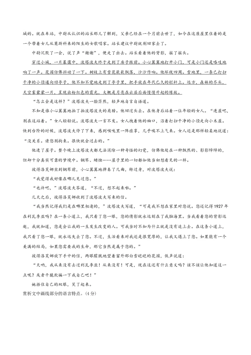 解密07文学类文本阅读小说之艺术技巧分析（讲义）（原卷版）_01高考语文_新高考复习资料_2024年新高考资料_二轮复习资料_讲义