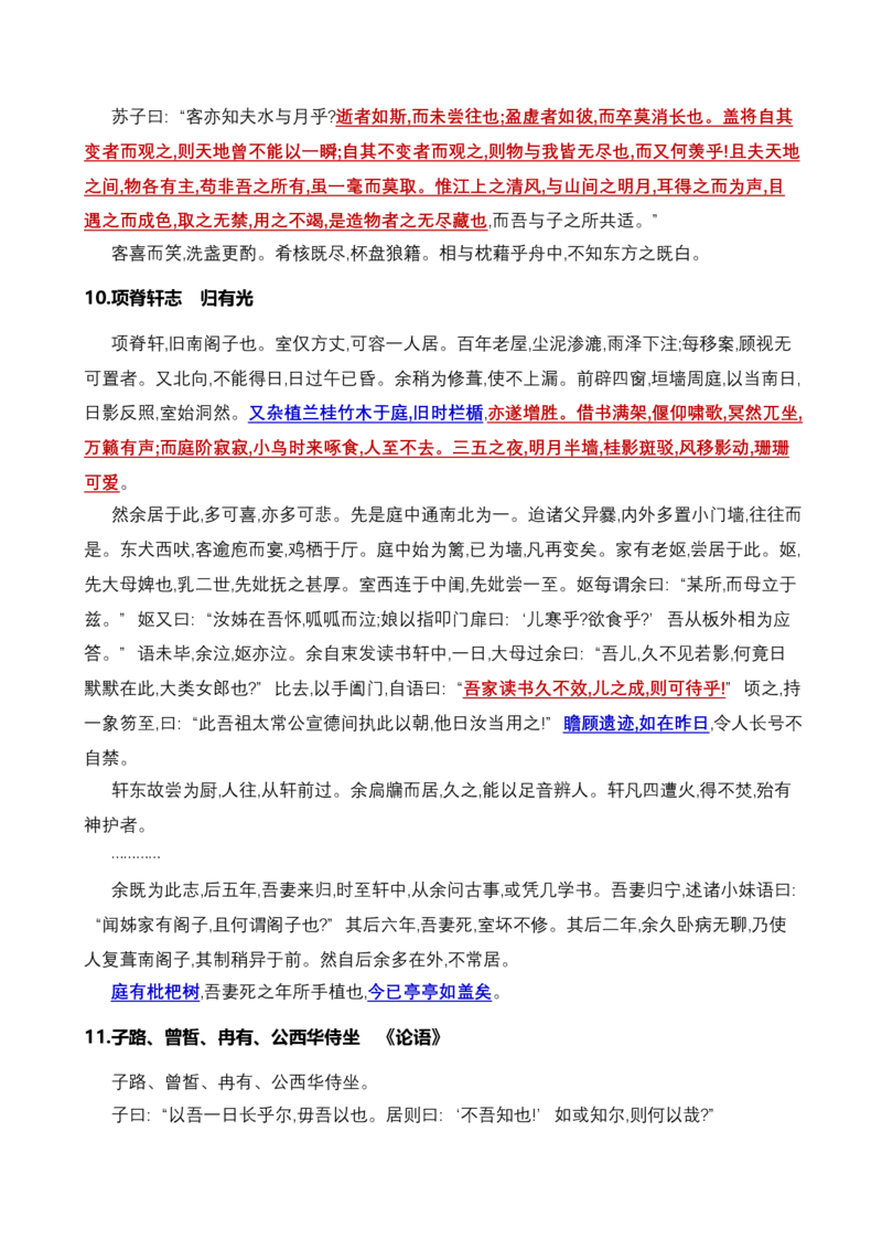 记背手册02：北京高考古诗文背诵与默写篇目（打印版）-备战2025年高考语文一轮复习考点帮（北京专用）_01高考语文_52025年新高考资料_一轮复习_备战2025年高考语文一轮复习考点帮
