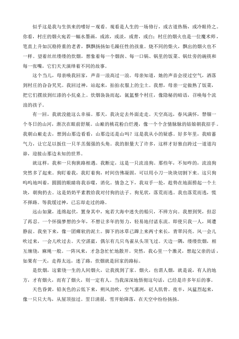 试题公众号：一枚试卷君_01高考语文_32023年新高考资料_3模拟题_老高考_2023届四川省泸州市高三二模语文试题_2023届四川省泸州市高三二模语文试题