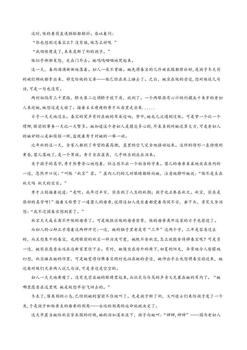 黄金卷04-赢在高考&middot;黄金8卷备战2024年高考语文模拟卷（新高考Ⅱ卷专用）（解析版）_01高考语文_4.22024年新高考资料_4.2024年高考模拟预测试卷