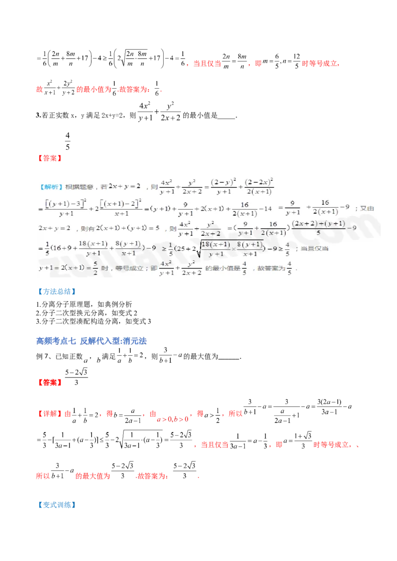 第02讲等式性质与不等式（讲）-2023年高考数学一轮复习讲练测（全国通用）（解析版）_2.2025数学总复习_赠品通用版（老高考）复习资料_一轮复习_专题02等式与不等式
