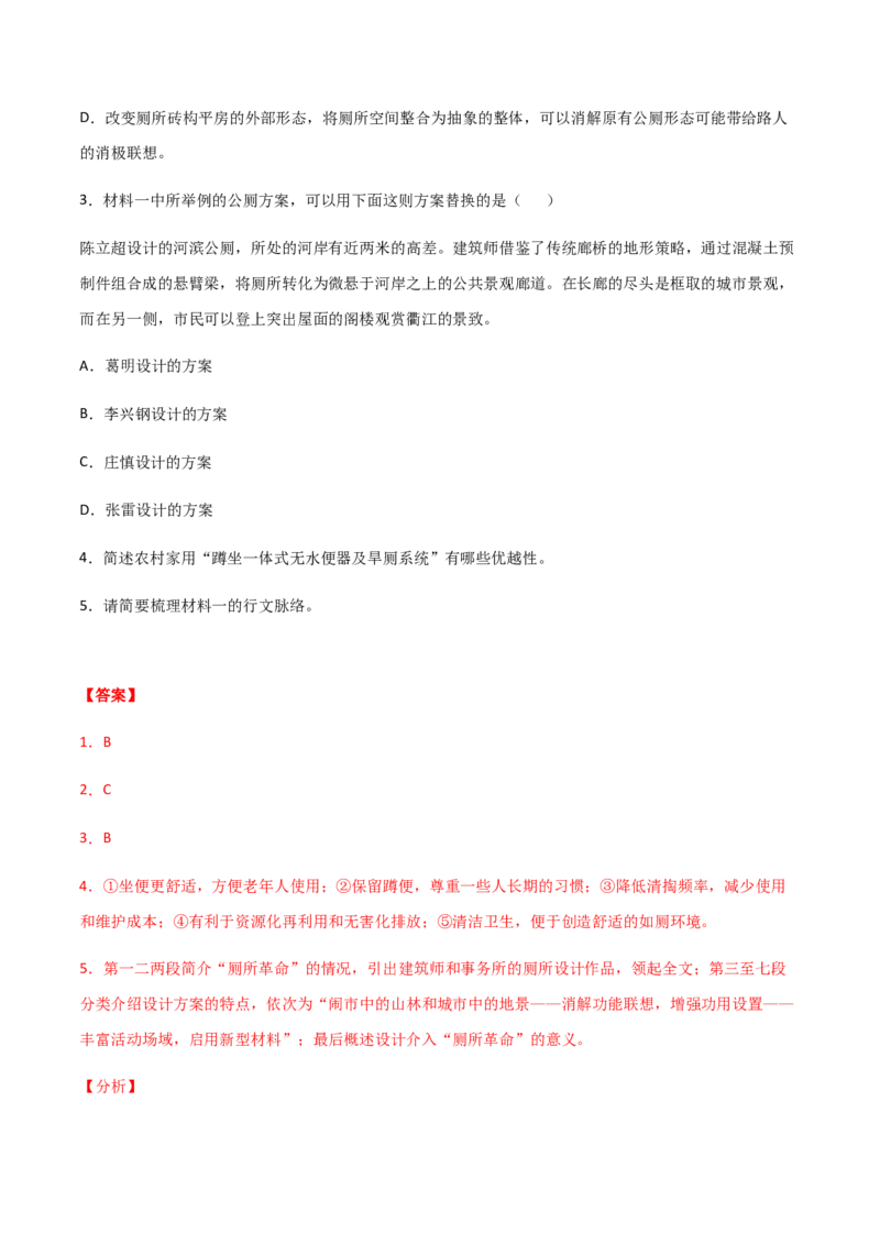 黄金卷11-赢在高考&middot;黄金20卷备战2021年高考语文全真模拟卷（新高考版）（解析版）_01高考语文_12021年新高考资料