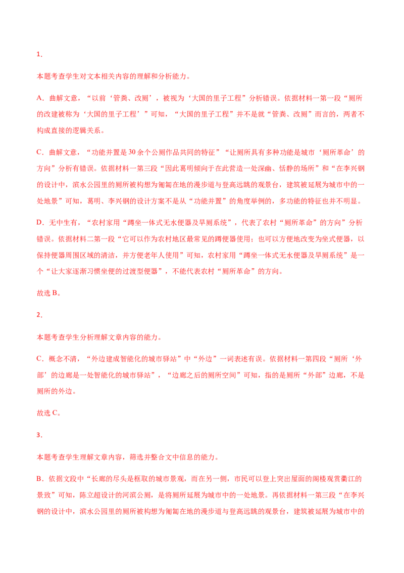 黄金卷11-赢在高考&middot;黄金20卷备战2021年高考语文全真模拟卷（新高考版）（解析版）_01高考语文_12021年新高考资料