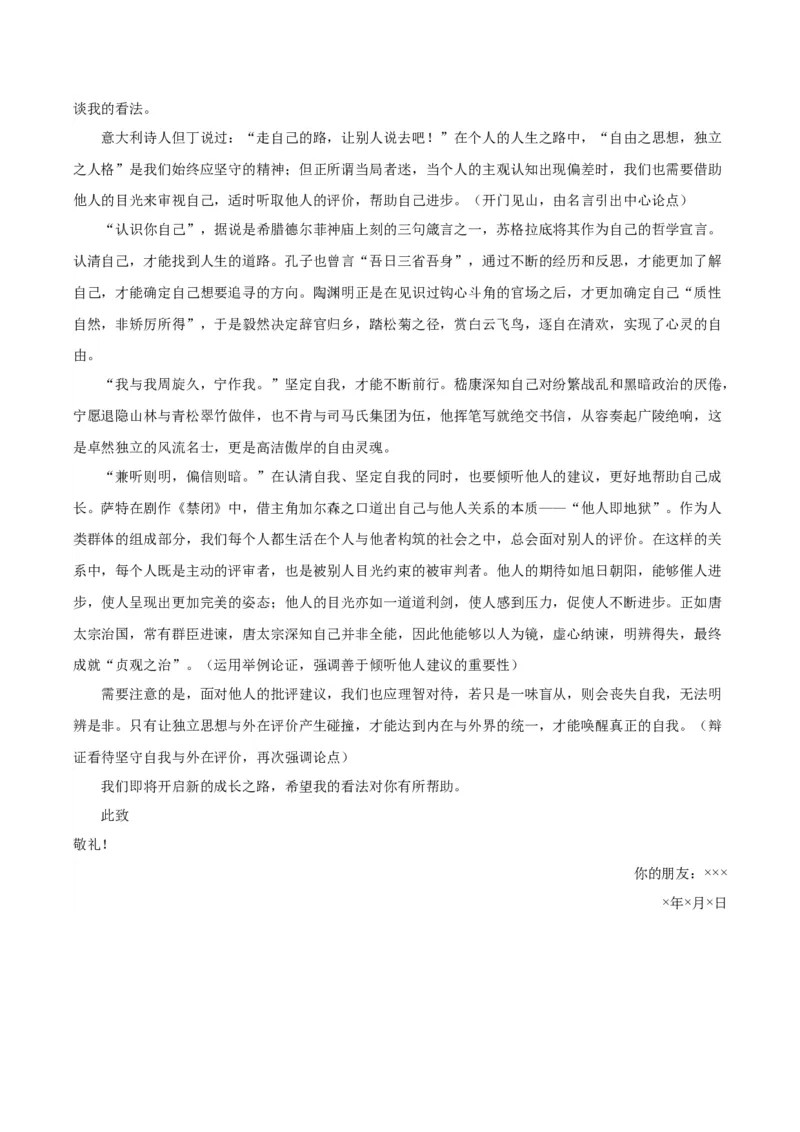 黄金卷02-赢在高考&middot;黄金8卷备战2024年高考语文模拟卷（新高考七省专用）（参考答案）_01高考语文_4.22024年新高考资料_4.2024年高考模拟预测试卷