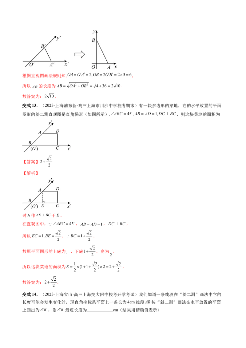 第01讲空间几何体的结构特征、表面积与体积（六大题型）（讲义）（解析版）_2.2025数学总复习_2024年新高考资料_1.2024一轮复习_2024年高考数学一轮复习讲练测（新教材新高考）