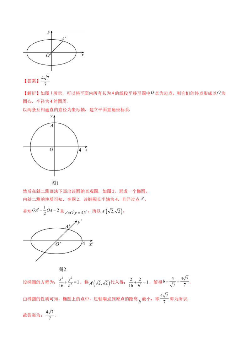 第01讲空间几何体的结构特征、表面积与体积（六大题型）（讲义）（解析版）_2.2025数学总复习_2024年新高考资料_1.2024一轮复习_2024年高考数学一轮复习讲练测（新教材新高考）
