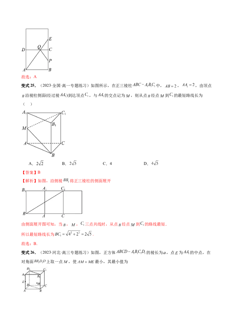 第01讲空间几何体的结构特征、表面积与体积（六大题型）（讲义）（解析版）_2.2025数学总复习_2024年新高考资料_1.2024一轮复习_2024年高考数学一轮复习讲练测（新教材新高考）