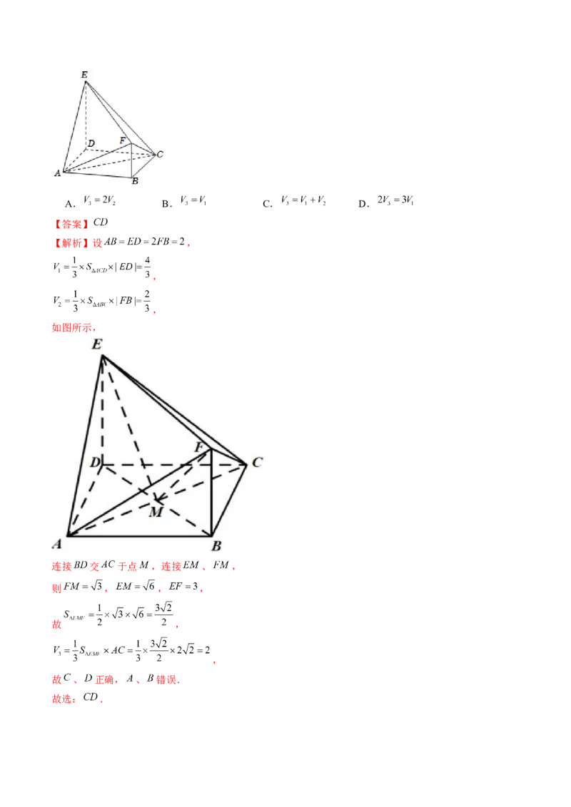 第01讲空间几何体的结构特征、表面积与体积（六大题型）（讲义）（解析版）_2.2025数学总复习_2024年新高考资料_1.2024一轮复习_2024年高考数学一轮复习讲练测（新教材新高考）
