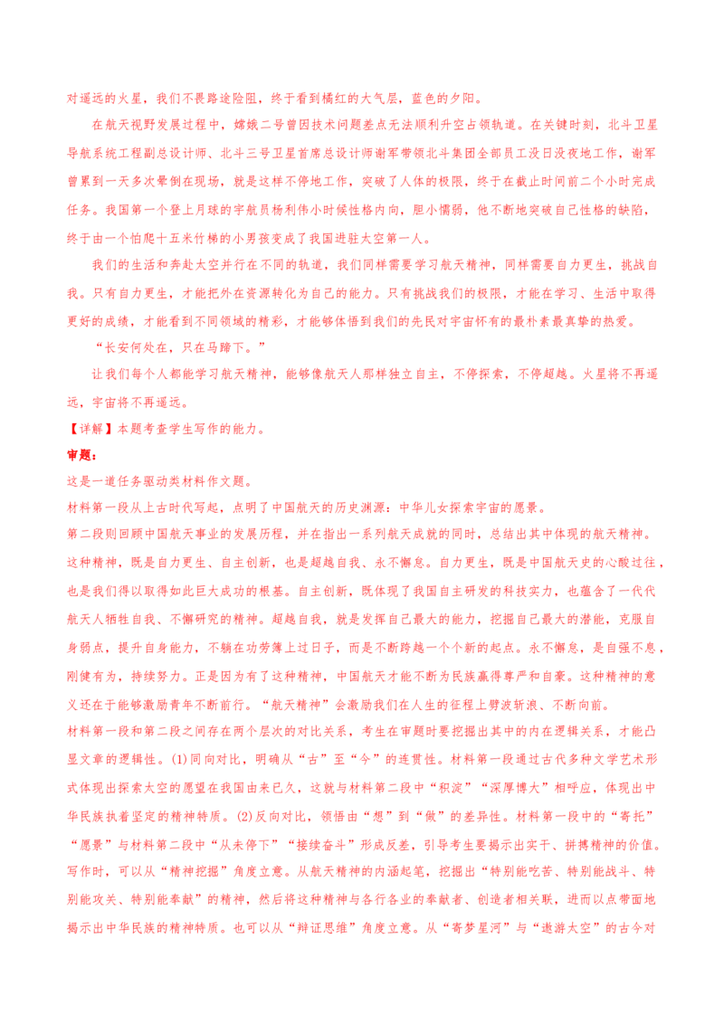 黄金卷07-赢在高考&middot;黄金8卷备战2024年高考语文模拟卷（天津专用）（解析版）_01高考语文_4.22024年新高考资料_4.2024年高考模拟预测试卷