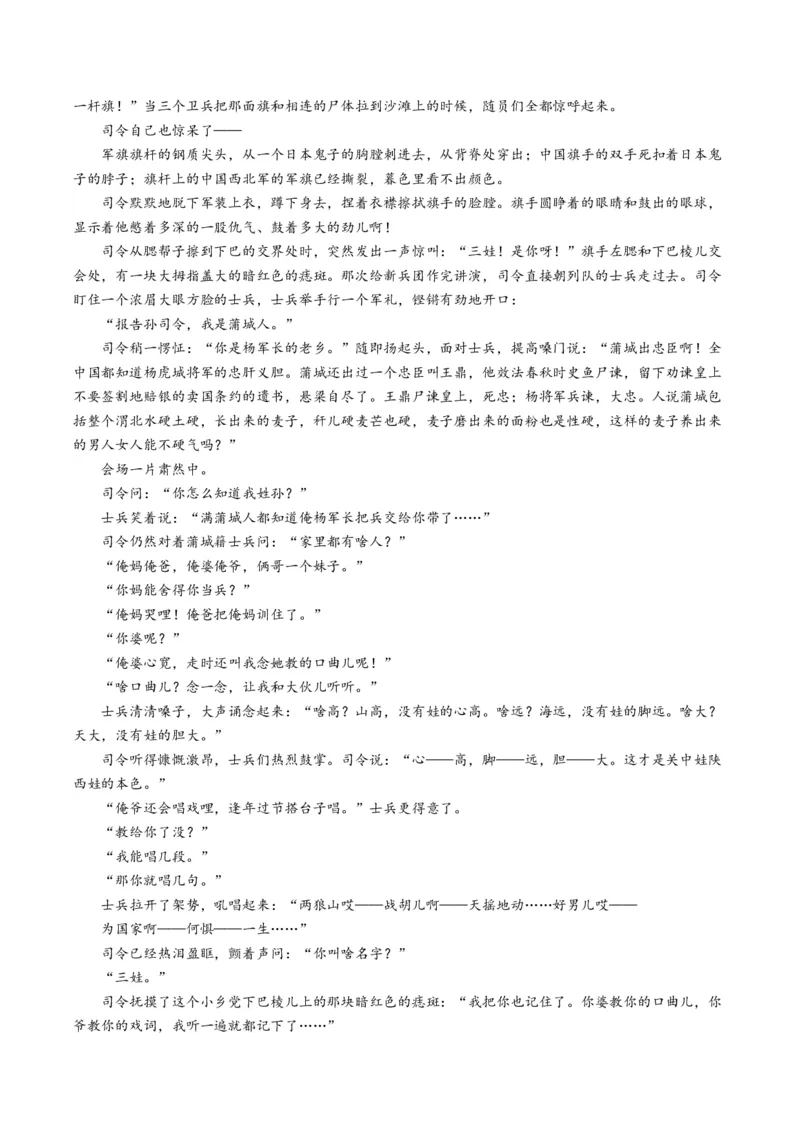 重难点06现代文阅读II小说阅读中情节与环境分析（解析版）_01高考语文_4.22024年新高考资料_3.2024专项复习_2024年高考语文热点&middot;重点&middot;难点专练（新高考专用）