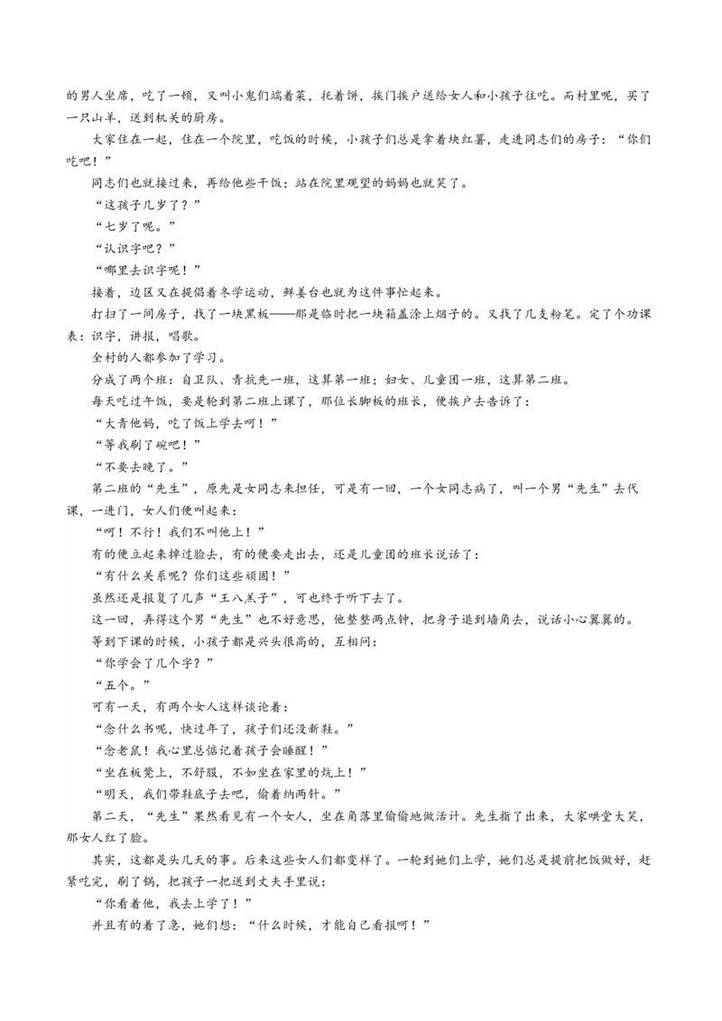 重难点06现代文阅读II小说阅读中情节与环境分析（解析版）_01高考语文_4.22024年新高考资料_3.2024专项复习_2024年高考语文热点&middot;重点&middot;难点专练（新高考专用）