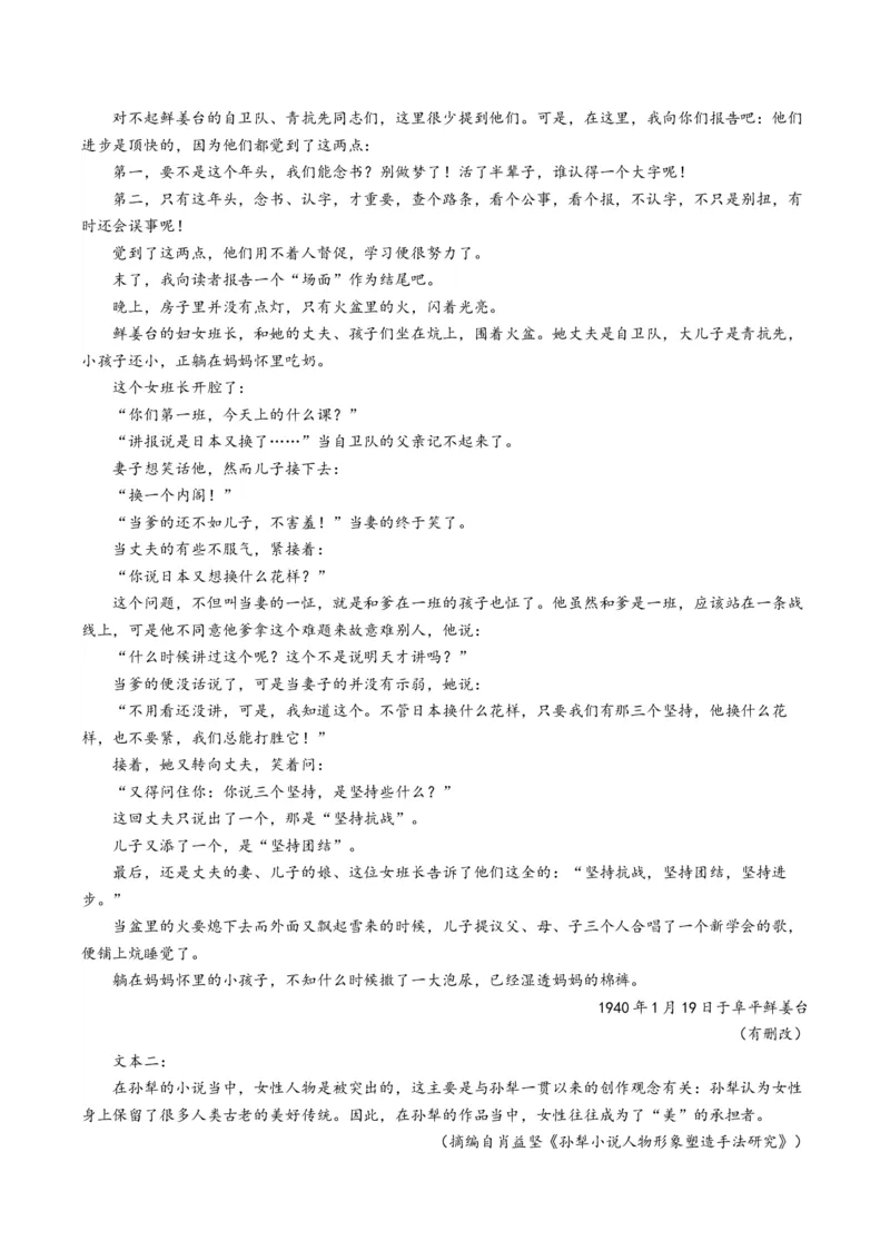 重难点06现代文阅读II小说阅读中情节与环境分析（解析版）_01高考语文_4.22024年新高考资料_3.2024专项复习_2024年高考语文热点&middot;重点&middot;难点专练（新高考专用）