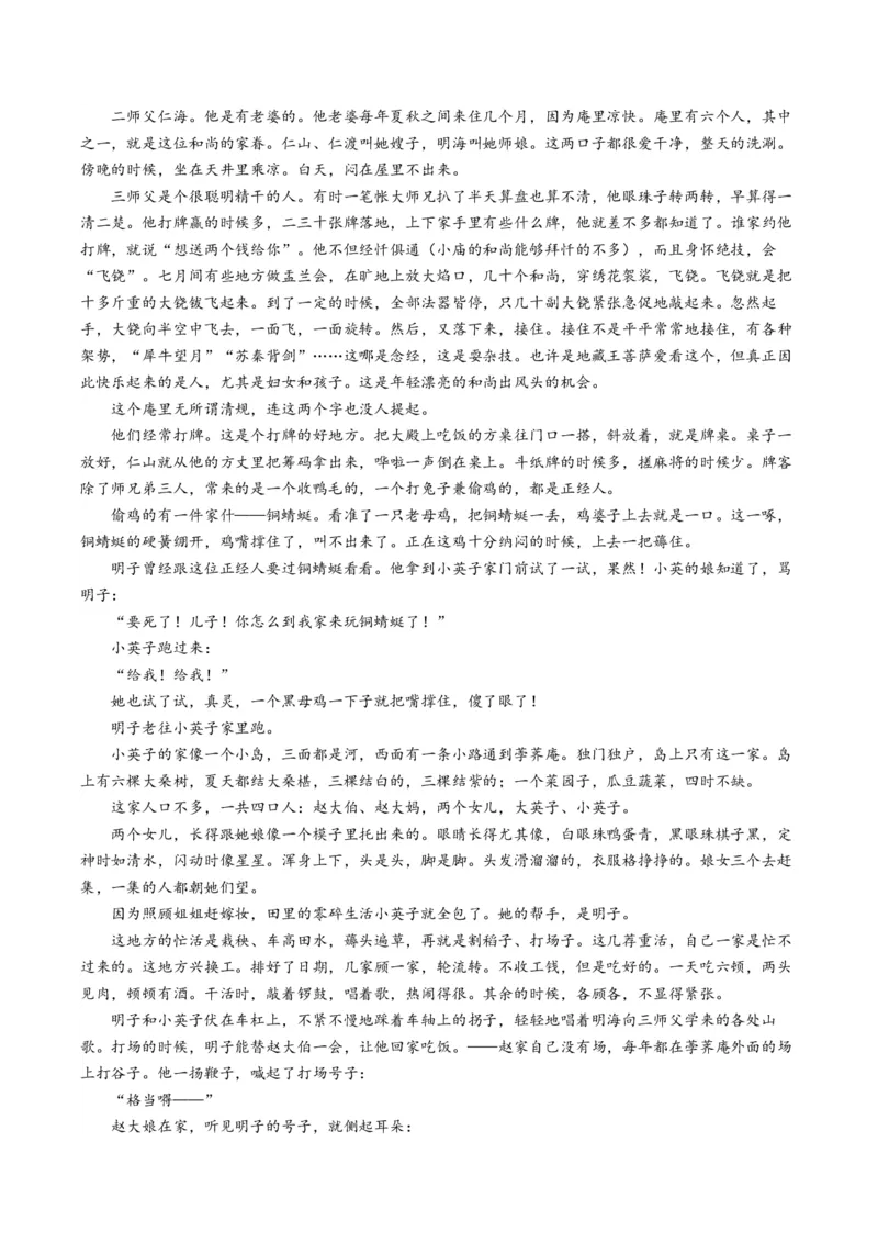 重难点06现代文阅读II小说阅读中情节与环境分析（解析版）_01高考语文_4.22024年新高考资料_3.2024专项复习_2024年高考语文热点&middot;重点&middot;难点专练（新高考专用）