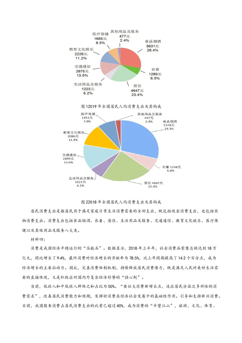 黄金卷08-赢在高考&bull;黄金20卷备战2021年高考语文全真模拟卷（新课标版）（原卷版）_01高考语文_12021年新高考资料