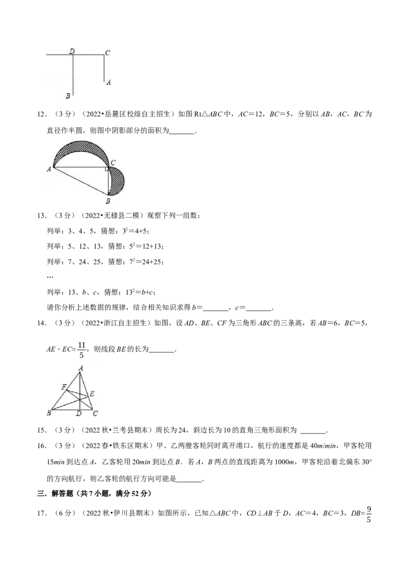 专题17.4勾股定理章末题型过关卷（学生版）（人教版）_初中数学_八年级数学下册（人教版）_母题专项-U66_2023版