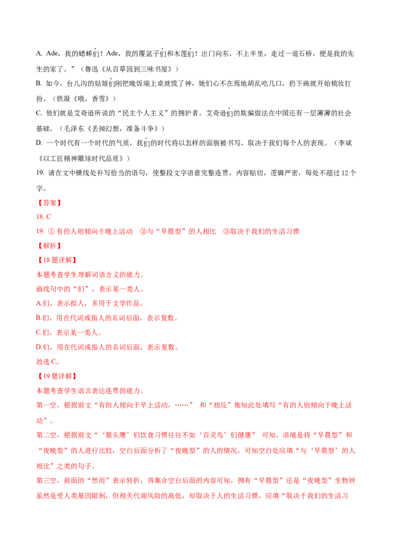 黄金卷02-赢在高考&middot;黄金8卷备战2024年高考语文模拟卷（广东专用）（解析版）_01高考语文_4.22024年新高考资料_4.2024年高考模拟预测试卷