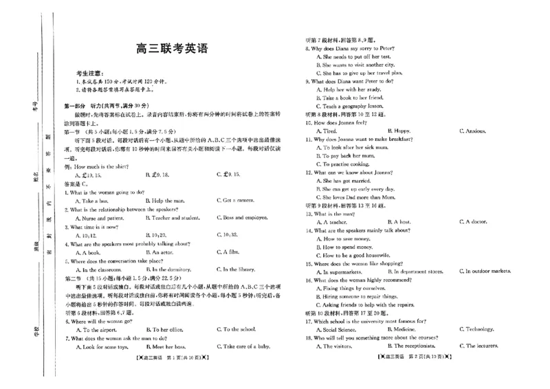 语文_01高考语文_32023年新高考资料_3模拟题_老高考_2023陕西金太阳高三联考（33C）10.3-4语文_2023陕西金太阳高三联考（33C）10.3-4语文