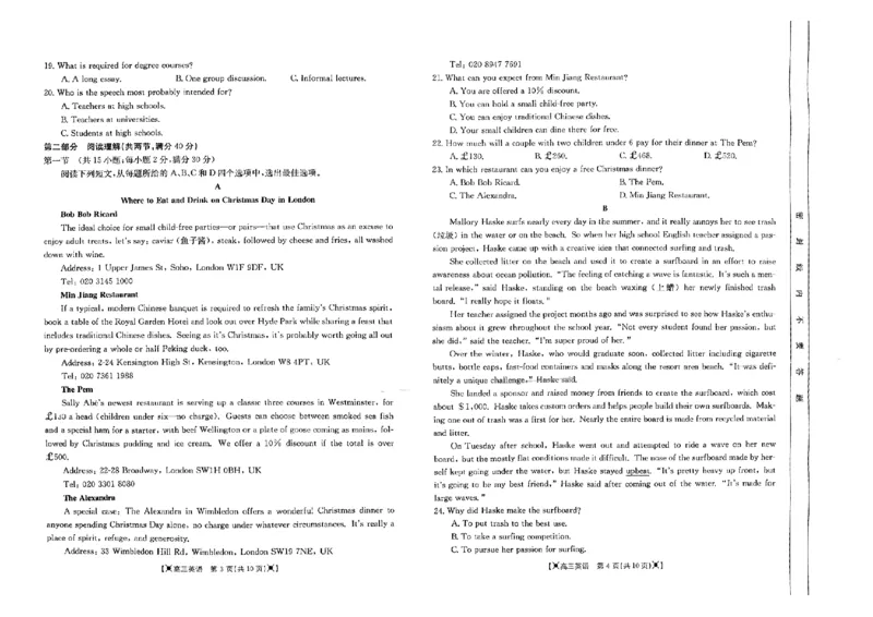 语文_01高考语文_32023年新高考资料_3模拟题_老高考_2023陕西金太阳高三联考（33C）10.3-4语文_2023陕西金太阳高三联考（33C）10.3-4语文