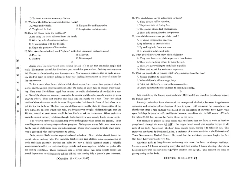语文_01高考语文_32023年新高考资料_3模拟题_老高考_2023陕西金太阳高三联考（33C）10.3-4语文_2023陕西金太阳高三联考（33C）10.3-4语文