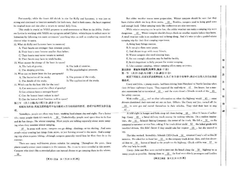 语文_01高考语文_32023年新高考资料_3模拟题_老高考_2023陕西金太阳高三联考（33C）10.3-4语文_2023陕西金太阳高三联考（33C）10.3-4语文